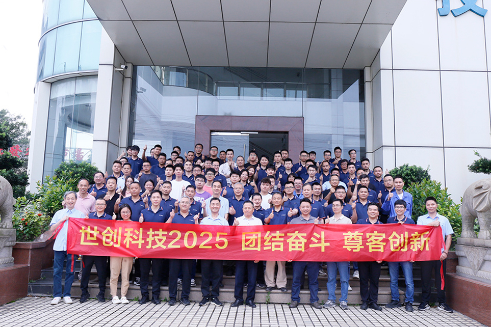 江门世创2025年年中工作总结会议圆满举行插图 江门世创2025年年中工作总结会议圆满举行插图